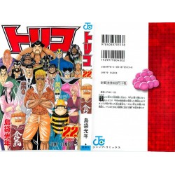 Toriko - tomo japones (Vol. 22) Jump Comics   