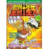 Anime Comics Saint Seiya Gekijoban Eris