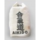 Aikido Gi training bag (aikido kanji print)