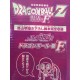 Dragon Ball z Resurrection of F movie Pamphlet