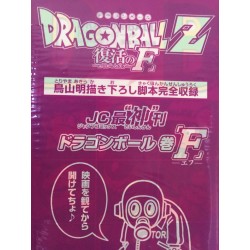 Panfleto Dragon Ball Z: La Resurrección de F 