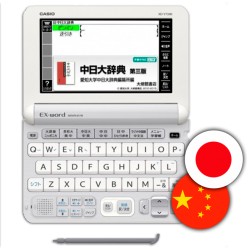 Casio XD-Y7300WE 日本语中国语电子辞书