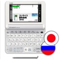 Casio XD-Y7700 Japanese-Russian electronic dictionary