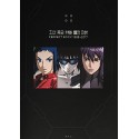 Ghost in the Shell perfect book 1995-2017