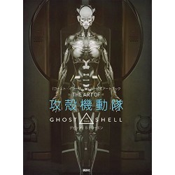 The art of Ghost in the Shell artbook japanese edition