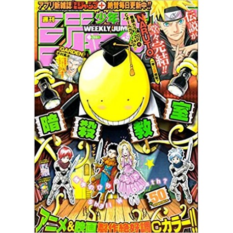 Naruto last Shonen Jump Masashi Kishimoto 44 pages full color