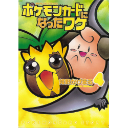 Pokémon Card Ni Natta Wake 