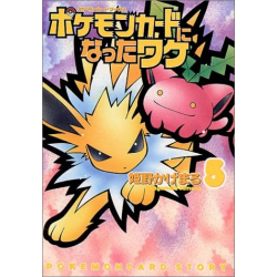 Pokémon Card Ni Natta Wake 5