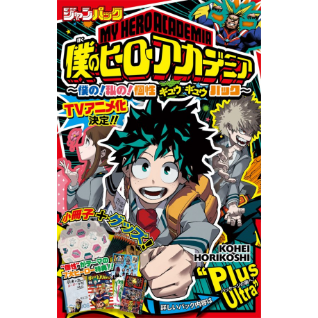 Boku no Hiro Academia Jump Pack 1 