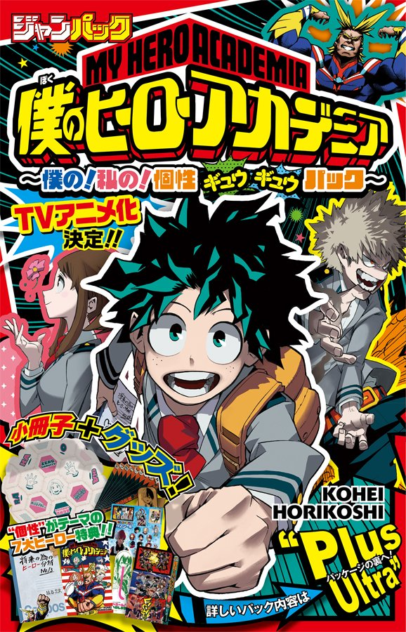 MANGA My Hero Academia 1-5 TP