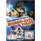 Figura Dragon Ball Super the Movie Ultimate Soldiers (La película) Vol.1 Broly (Versión furia)