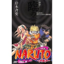 Naruto Character Official Data Book 