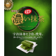 Deep Green Tea Kit Kats chocolates with double Uji matcha Japan limited edition