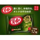 Chocolates Kit Kat de té verde con doble Matcha Uji edición limitada Japón