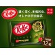 Deep Green Tea Kit Kats chocolates with double Uji matcha Japan limited edition