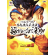 Figura Dragon Ball Z Goku Kamehameha Kame Senryu!!! Banpresto