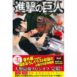 Shingeki no Kyojin - Kuinaki Sentaku - Vol.2 Special Edition 