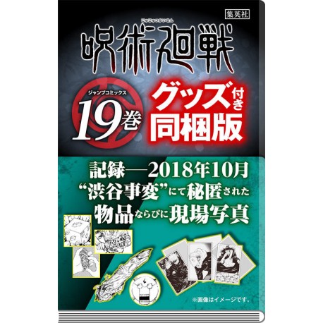 Jujutsu Kaisen 19 Edición especial Hidden items and photos from the "Shibuya Incident" in October 2018