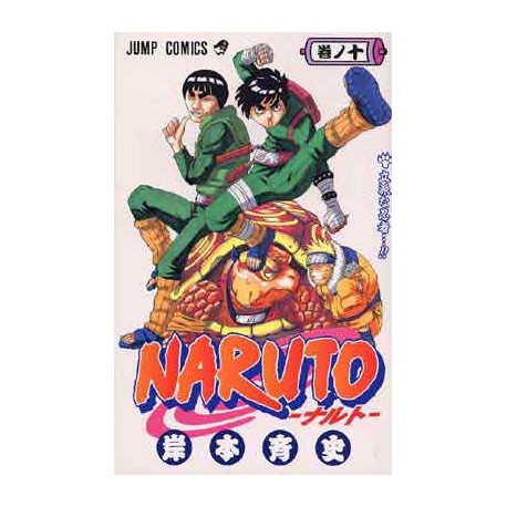 Naruto - tomo japonés (Vol. 10)