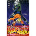 Naruto Official Fan Data Book Volume 1