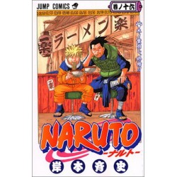 Naruto - tomo japonés (Vol. 16)
