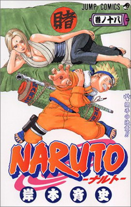NARUTO Vol.1 Japanese Manga Shueisha Jump Comics Masashi Kishimoto