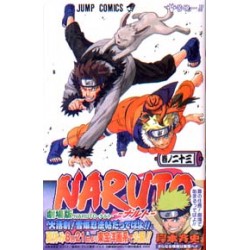 Naruto - tomo japonés (Vol. 23)