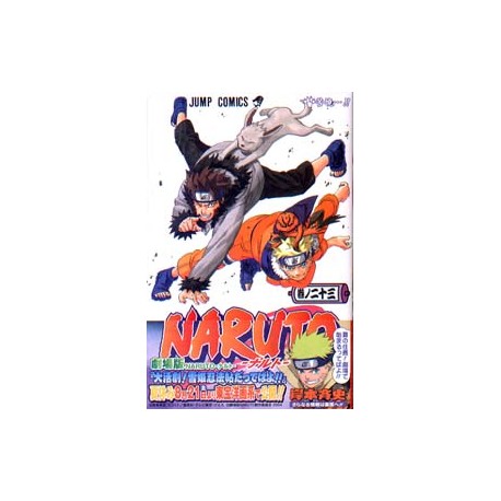 Naruto - tomo japonés (Vol. 23)