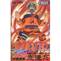 Naruto - tomo japonés (Vol. 26)