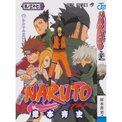 Naruto - tomo japonés (Vol. 37)
