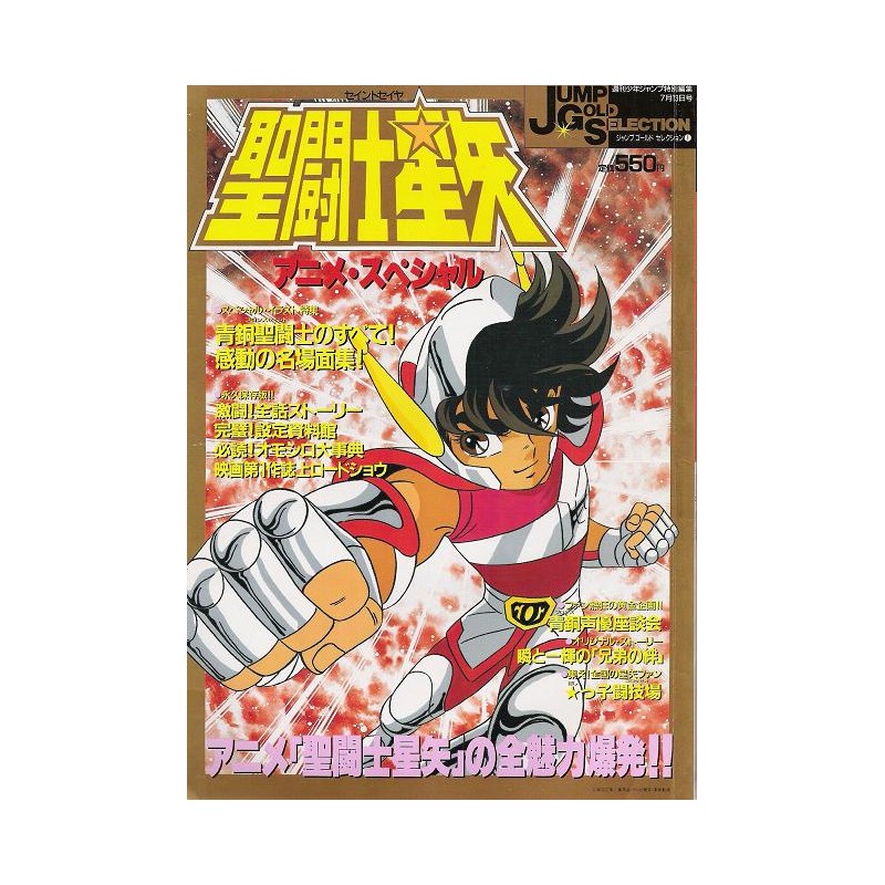 Jump Gold Selection 2: Saint Seiya Anime Special 2 –