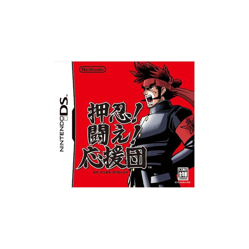 Nintendo DSi - Export Manga