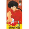 Ranma ½ Chougi Rambuhen