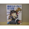 Orphen Dx - Dragon Magazine Collection