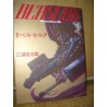 Berserk Illustrations File