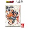 Dragon Ball Daizenshu Complete Illustrations