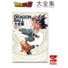 Dragon Ball Daizenshu Story Guide